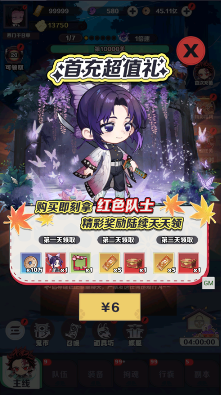 萌蛋护卫队0.1折5v5手游下载 v1.0.0 GM版