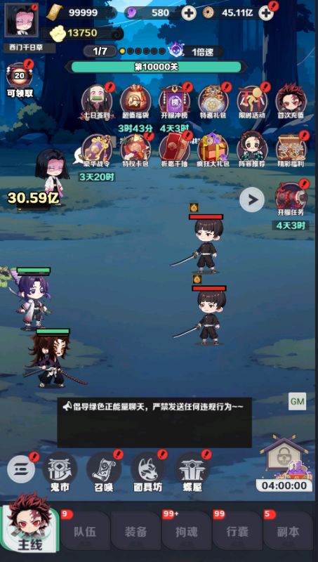 萌蛋护卫队0.1折5v5手游下载 v1.0.0 GM版