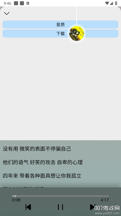 yulinlin音乐手机版下载 v1.6 最新版