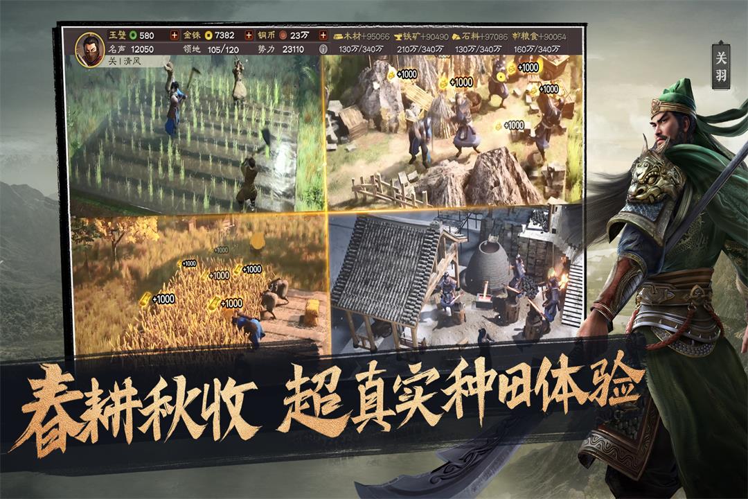三国志战略版九游客户端下载手游 v2069.1551 最新版