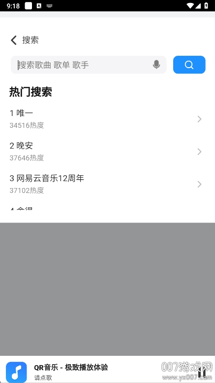 QR音乐app去广告版下载 v1.0.0 手机版