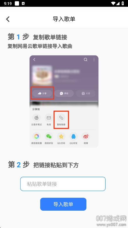 QR音乐app去广告版下载 v1.0.0 手机版