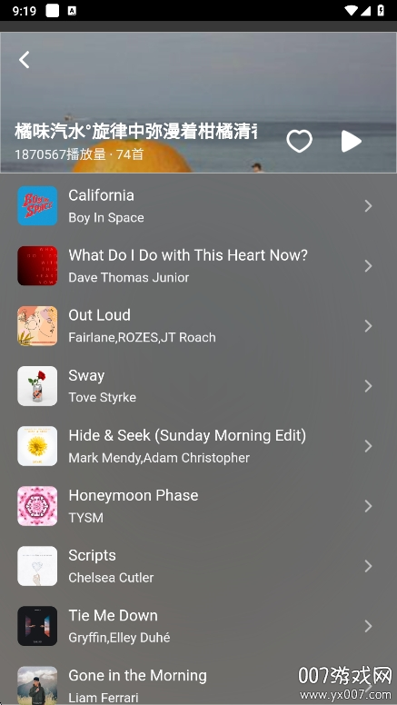 QR音乐app去广告版下载 v1.0.0 手机版