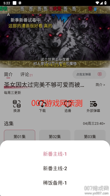 稀饭动漫2025最新版下载 v4.2.7 安卓版