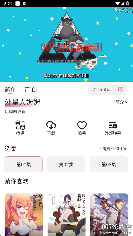 稀饭动漫2025最新版下载 v4.2.7 安卓版