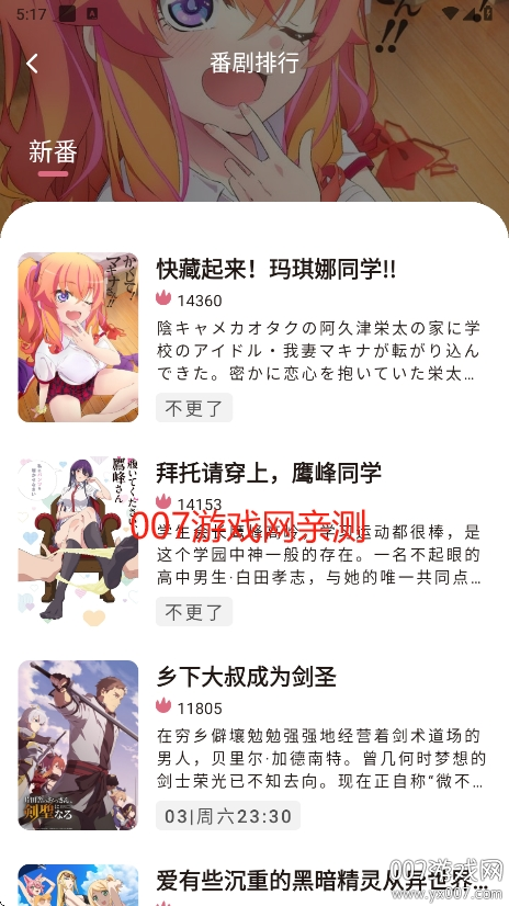 稀饭动漫2025最新版下载 v4.2.7 安卓版