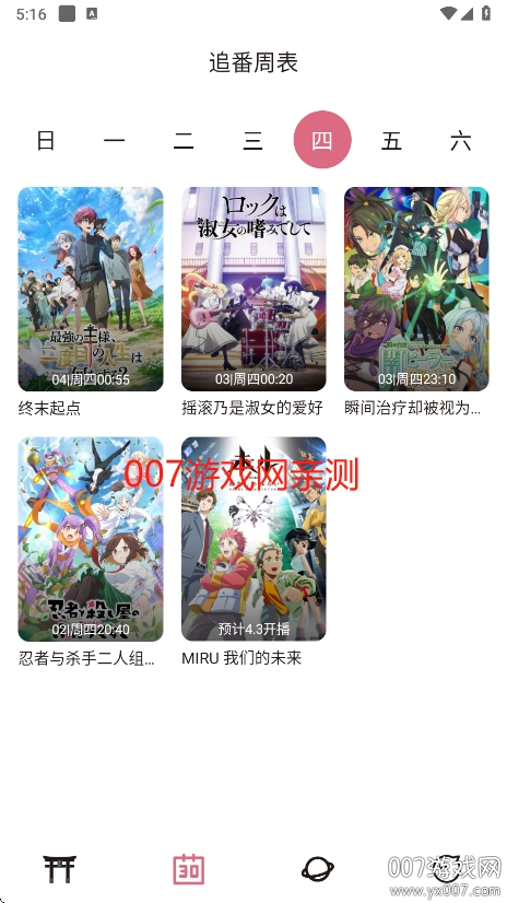 稀饭动漫2025最新版下载 v4.2.7 安卓版