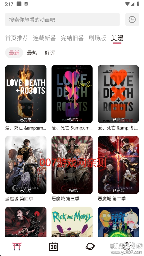 稀饭动漫2025最新版下载 v4.2.7 安卓版