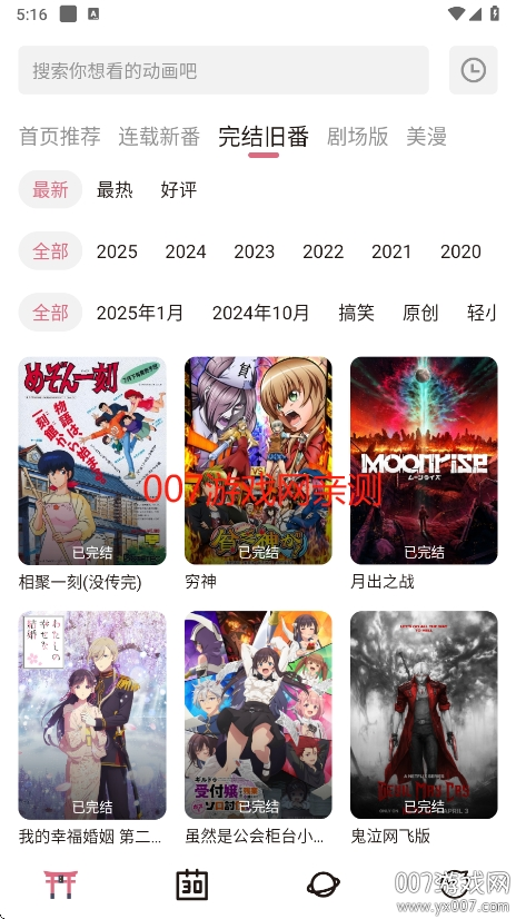 稀饭动漫2025最新版下载 v4.2.7 安卓版