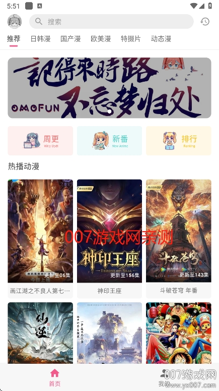 omofun纯净版下载 v1.1.4 免费版
