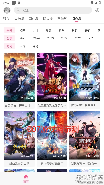 omofun纯净版下载 v1.1.4 免费版