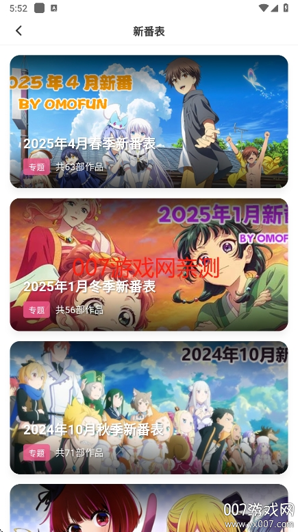 omofun纯净版下载 v1.1.4 免费版