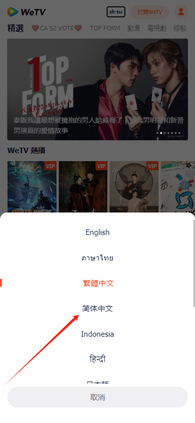 wetv腾讯视频海外版下载安装 v5.26.6.16160 最新版国际版