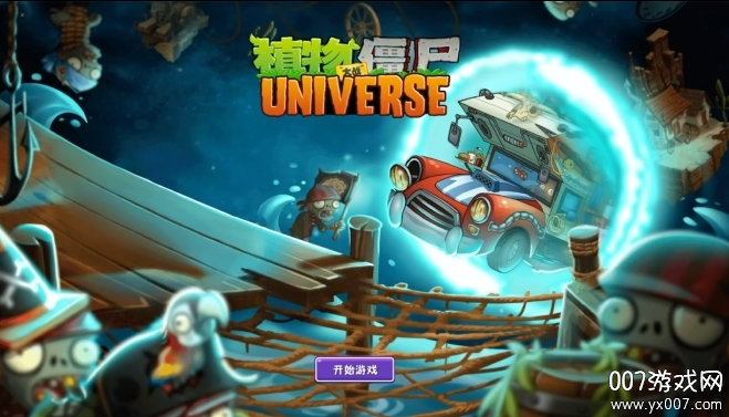 植物大战僵尸秦始皇陵内置菜单版下载 v1.1.1 免费版