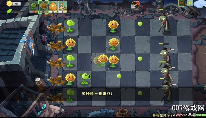 植物大战僵尸秦始皇陵内置菜单版下载 v1.1.1 免费版