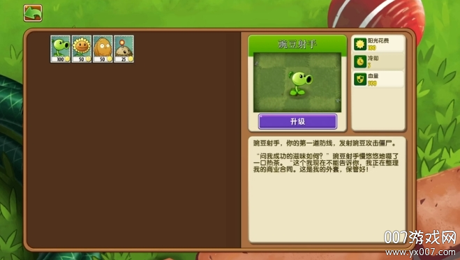 植物大战僵尸秦始皇陵内置菜单版下载 v1.1.1 免费版