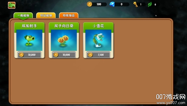 植物大战僵尸秦始皇陵内置菜单版下载 v1.1.1 免费版