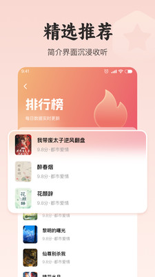 悟空免费听书app官方版下载 v1.0.3 安卓版