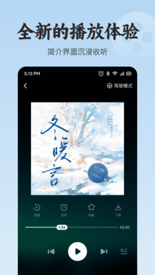 悟空免费听书app官方版下载 v1.0.3 安卓版