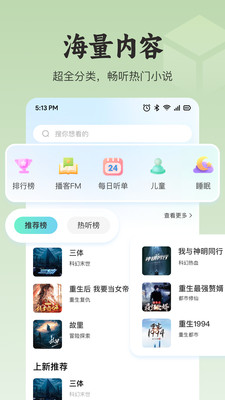 悟空免费听书app官方版下载 v1.0.3 安卓版