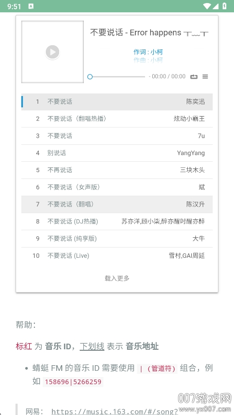 九幻音乐解析app最新版下载 v1.0 手机版