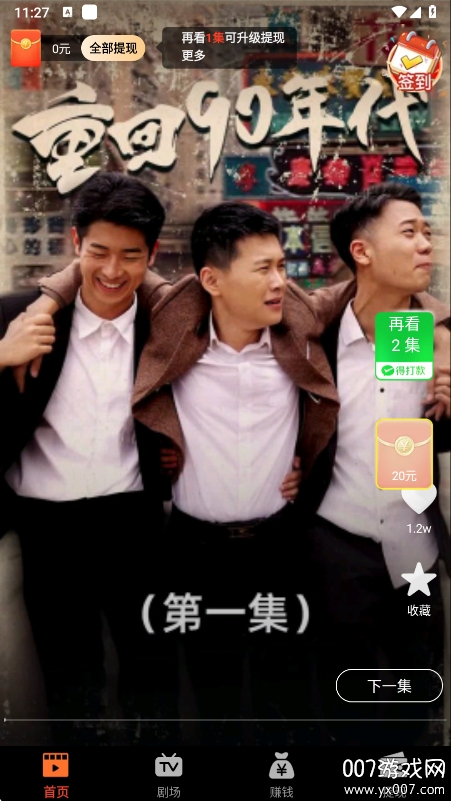 熊猫免费短剧app手机版下载 v2.1.128 安卓版