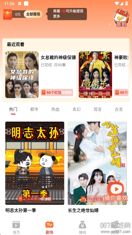 熊猫免费短剧app手机版下载 v2.1.128 安卓版