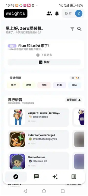 weightsAl免费翻唱下载 v1.5.5 最新版