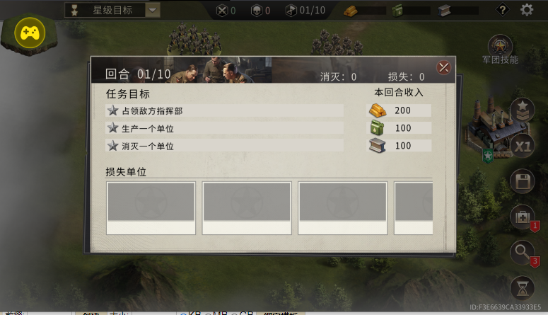 二战战争模拟器手游下载 v273 安卓版