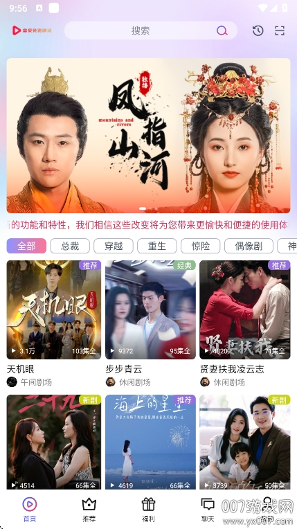 富豪免费剧场app最新版本下载 v1.1.8 官方版