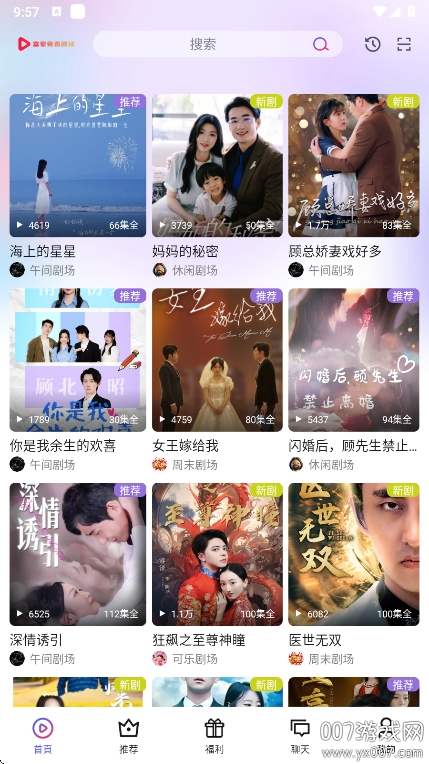 富豪免费剧场app最新版本下载 v1.1.8 官方版