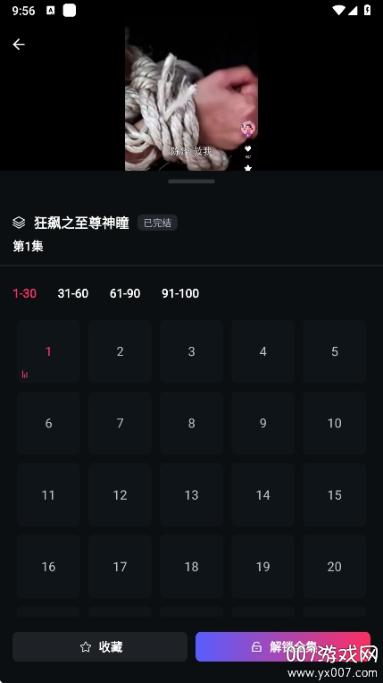 富豪免费剧场app最新版本下载 v1.1.8 官方版
