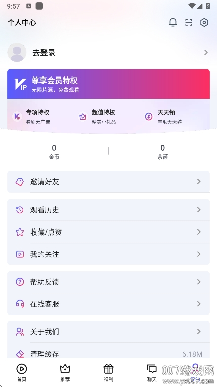 富豪免费剧场app最新版本下载 v1.1.8 官方版
