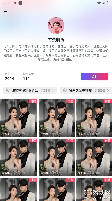 富豪免费剧场app最新版本下载 v1.1.8 官方版