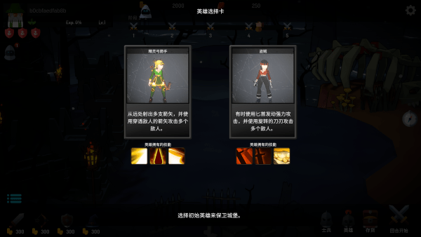 恶魔城防战游戏下载 v1.0.8 安卓版