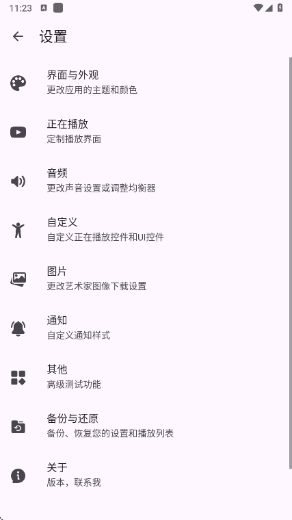 Ge音乐播放器app最新版本下载 v1.0.1 官方版