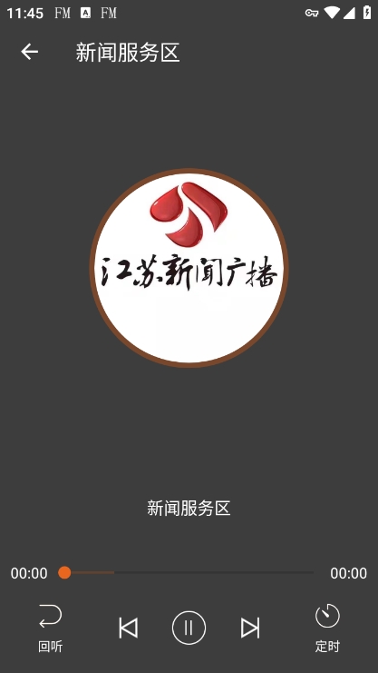 华谷FM电台官方版下载 v2.0.3 官方版