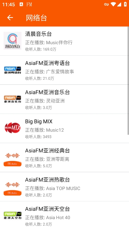 华谷FM电台官方版下载 v2.0.3 官方版