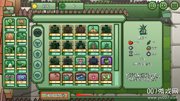 植物大战僵尸bw版下载鬼针草最新版本(Plants vs. Zombies Beautiful World) v0.066 手机版