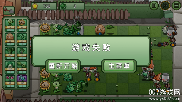植物大战僵尸bw版下载鬼针草最新版本(Plants vs. Zombies Beautiful World) v0.066 手机版