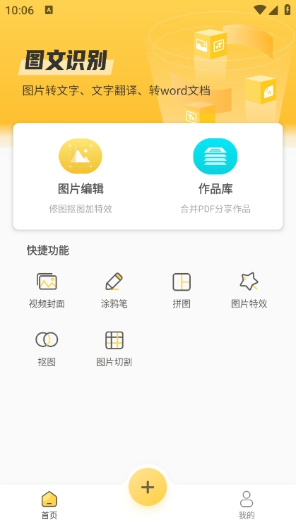 图片编辑大师app最新版下载 v1.2.9 安卓版