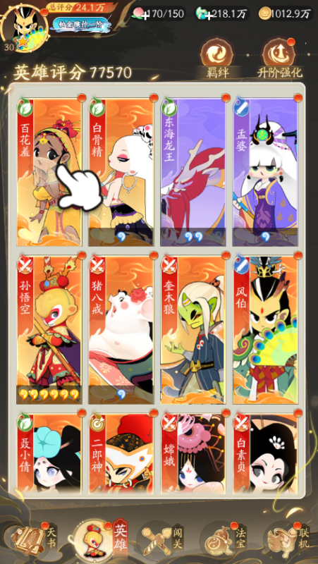 闹闹天宫20.1折送神将手游下载 v1.0 GM版