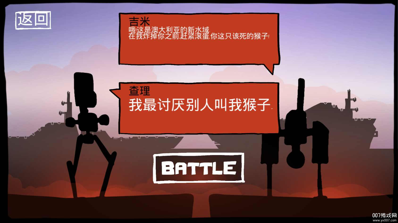 战列巡洋舰内置功能菜单版下载 v6.4.37 最新版