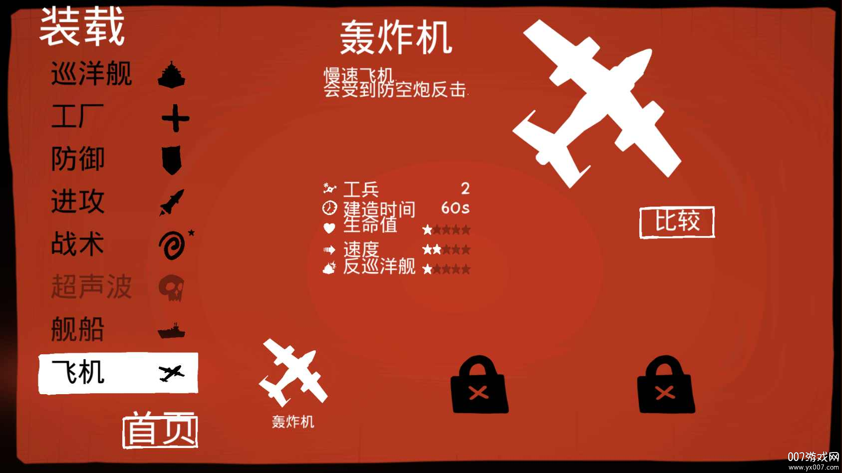 战列巡洋舰内置功能菜单版下载 v6.4.37 最新版