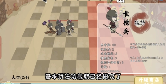 三国自走棋火山哥哥手机版下载 v0.5.0 安卓版