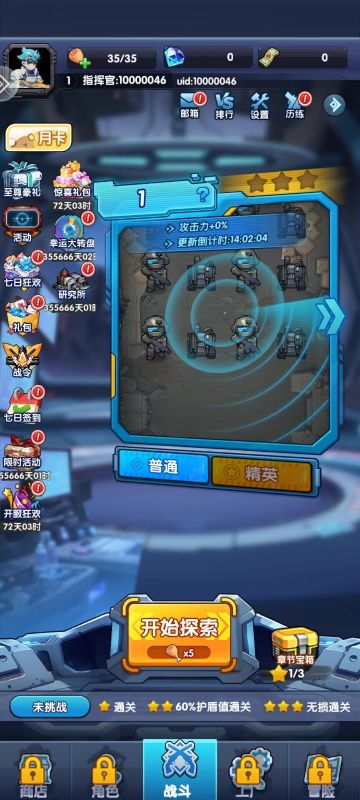 跑到新世界0.1折机甲免费版手游下载 v1.0.1 GM版