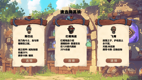 moba大乱斗游戏安卓版下载 v0.8.1 手机版