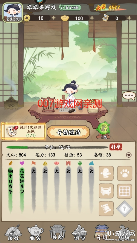 妙笔江山手游安卓版下载 v1.0.0 手机版