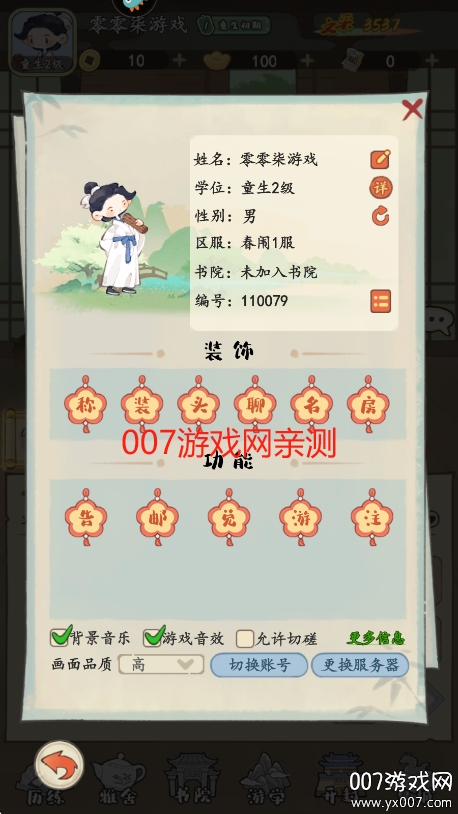 妙笔江山手游安卓版下载 v1.0.0 手机版