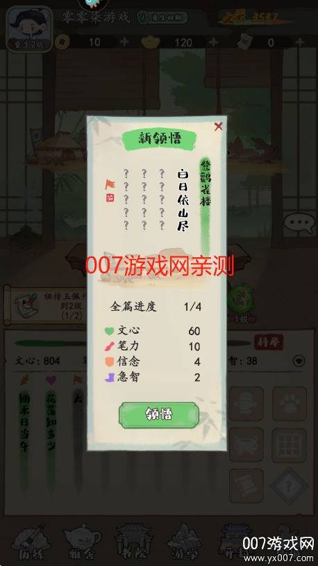 妙笔江山手游安卓版下载 v1.0.0 手机版